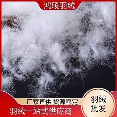 精品絨